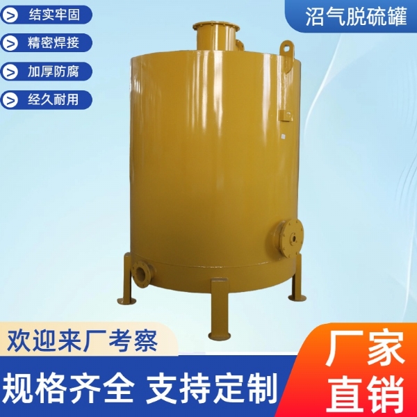 沼氣脫硫器、脫硫塔